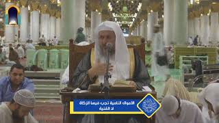 صورة الأموال النامية تجب فيها الزكاة لا القنية