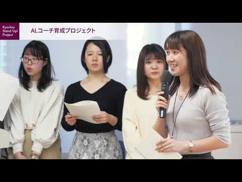 2019年度Stand Up！プロジェクト成果報告会