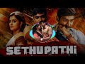 Konji Pesida Venaa Sethupathi Bass Boosted Madly Bass Lover