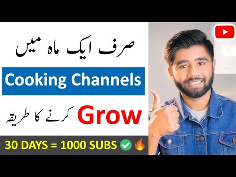 How to Grow Cooking Channel On YouTube in 2021