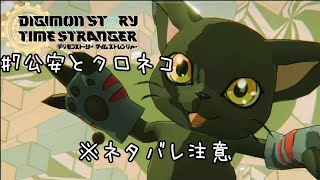 とある一般男性の初デジモンゲーム実況#7