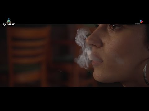 DNEVNJAK - Zabranjeno pušenje