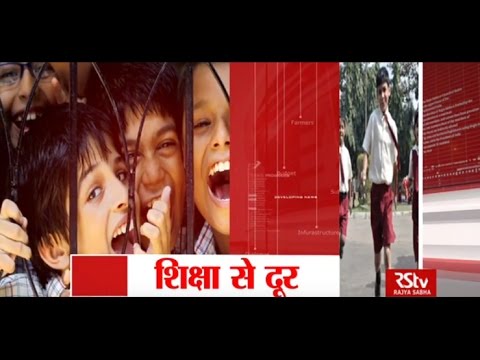 RSTV Vishesh - Nov 02, 2016