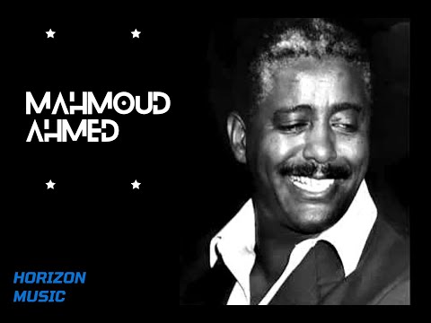 Mahmoud Ahmed  - Tey Manesh  ~ | Ethiopian Oldies Music |  ~  ማሀሙድ አህመድ - ተይ ማነሽ