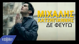 Μιχάλης Χατζηγιάννης - Δε φεύγω | Mixalis Xatzigiannis - De feugo - Official Video Clip