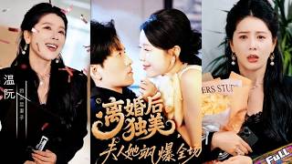 Download lagu 💘Caught cheating on our anniversary,divorced decisively.rose in career, and a CEO fell for me!#复仇#虐恋 mp3