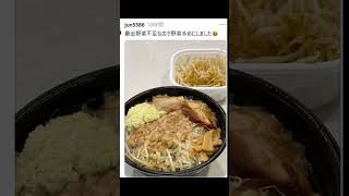 ガッツリすぎて草ｗｗ