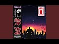 Cherry Blossom (feat. DJ RYOW & SPACE DUST CLUB)