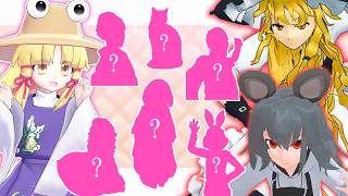 【副音声付】ワイの推したち紹介しちゃる！#グリズリーに襲われたら #東方mmd #推し #ゆっくり実況 #人形遊び