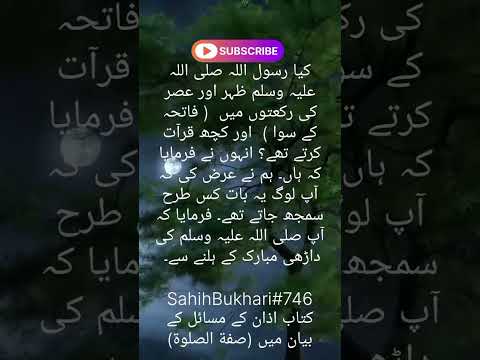 Zoher or Asar ki Namaz ka bayan ❤️❤️#trendingvideo #viralvideo