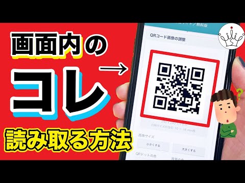 Android 用 QR スキャナー: 既知のアプリを今すぐ削除します