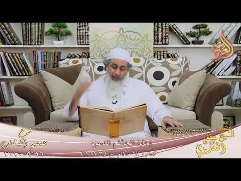  البخاري (676) ” إجابة الحاكم الدعوة ” ح (7173)  تاريخ 16 9 2020 
