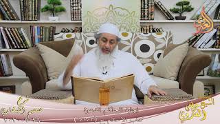 البخاري (676) ” إجابة الحاكم الدعوة ” ح (7173)  تاريخ 16 9 2020