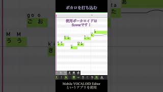 - 【1分でわかる!】心に染みるボカロバラードの作り方 #shorts #dtm