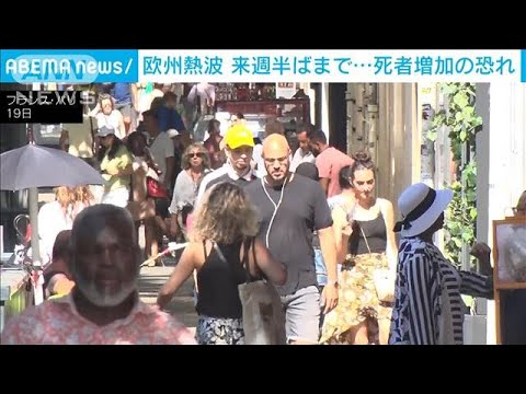 ドイツの熱波:研究者らは警告 – 「彼らはさらに悪化すると予想している」