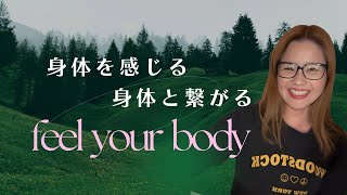 ãçé
ä¿¡ã身äœãšéãçŽçµããŠãã話ãã身äœãæèãå°ããŠããã£ãŠç¥ã£ãŠãïŒ
