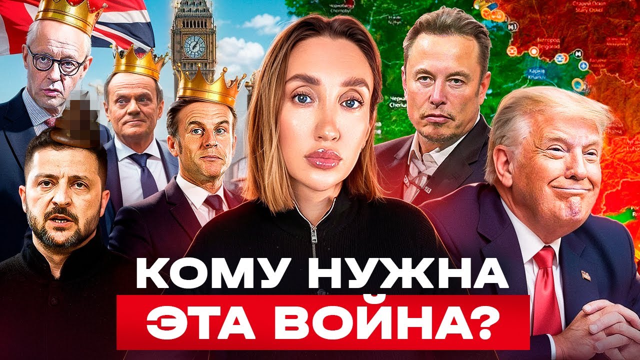 Трамп нападает на ЕС и Зеленского