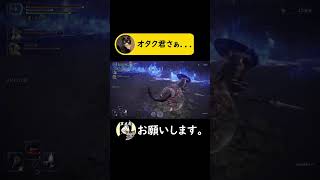 【ナイトレイン】陰キャ配信者、急に早口になって草 #エルデンリングナイトレイン #ゲーム実況 #カップル