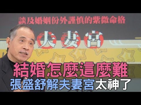 婚姻宮 破相