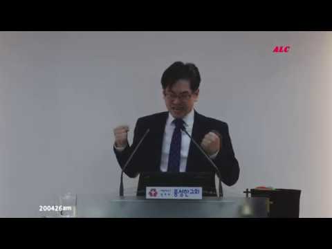 풍성한교회 주일오전 예배(김기수 목사)_200426am