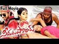 Seema Tapakai 2011 Telugu Full Movie Allari Naresh Poorna