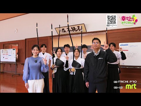 2025年4月16日(水)放送 第3回 「日本一の弓のまち」都城弓まつり