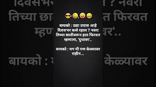 Download lagu Marathi Comedy Whatsapp Status#marathi#whatsappstatus#trending #comedy #shorts#youtubeshorts#short mp3 Download lagu Marathi Comedy Whatsapp Status#marathi#whatsappstatus#trending #comedy #shorts#youtubeshorts#short mp3