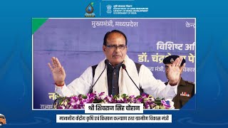 Honorable Union Minister Shri Shivraj Singh Chouhan flagged off the Watershed Yatra in Madhya Pradesh