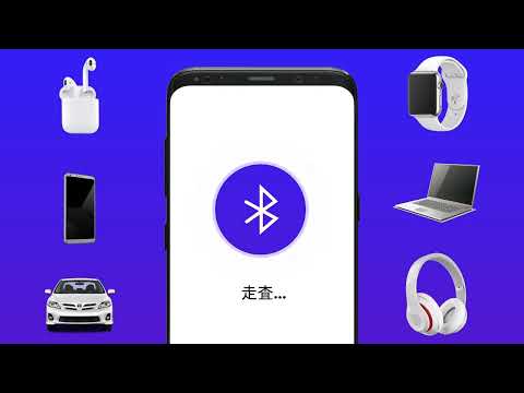 セキュリティの脆弱性のある Bluetooth デバイス: 数十億台のデバイスが危険にさらされています
