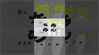 マジか！/ 梓川 -  古瀬ゆらゆら（cover）#shorts #cover #歌ってみた #梓川