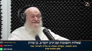 יסוד התורה - שכר ועונש | הרב יוסף צ. בן פורת (הרב יוסף צבי בן פורת) - התמונה מוצגת ישירות מתוך אתר האינטרנט יוטיוב. זכויות היוצרים בתמונה שייכות ליוצרה. קישור קרדיט למקור התוכן נמצא בתוך דף הסרטון יסוד התורה - שכר ועונש | הרב יוסף צ. בן פורת (הרב יוסף צבי בן פורת) - התמונה מוצגת ישירות מתוך אתר האינטרנט יוטיוב. זכויות היוצרים בתמונה שייכות ליוצרה. קישור קרדיט למקור התוכן נמצא בתוך דף הסרטון