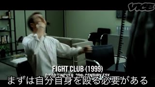 『ファイト・クラブ』について語るジジェク（日本語字幕）