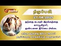 HOLY MASS TAMIL 27 04 2025 6 00 AM SUNDAY FIRST MASS THIRUPORUR CHENGALPATTU MADHA TV