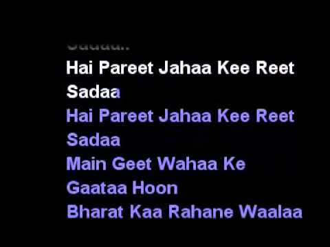 download lagu mp3 mp4 Hai Preet Jahan Ki Reet Lyrics, download lagu Hai Preet Jahan Ki Reet Lyrics gratis, unduh video klip Hai Preet Jahan Ki Reet Lyrics