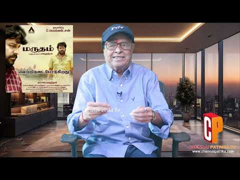 Marutham Movie Review - Vidaarth | Rakshana | V. Gajendran | N.R. Raghunanthan - Chennaipatrika Tv