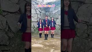 またこの曲流行ってほしい‼︎?#制服ダンス #無加工ダンス #YUION #fyp #おすすめのりたい