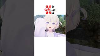 体重が軽すぎる轟はじめ【轟はじめ/ホロライブ切り抜き】