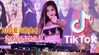 Download lagu Lagu Mandarin DJ Remix paling keren chinese DJ歌曲 2022 - FULL BASS LAGU CHINASE 2022 |Chinese DJ 2022 mp3