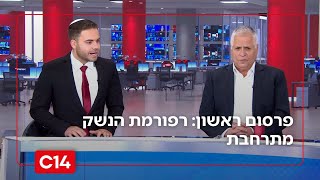 פרסום ראשון: רפורמת הנשק מתרחבת - בן גביר אישר זכאות ב-18 יישובים ביו"ש (חדשות ערוץ 14) - התמונה מוצגת ישירות מתוך אתר האינטרנט יוטיוב. זכויות היוצרים בתמונה שייכות ליוצרה. קישור קרדיט למקור התוכן נמצא בתוך דף הסרטון פרסום ראשון: רפורמת הנשק מתרחבת - בן גביר אישר זכאות ב-18 יישובים ביו"ש (חדשות ערוץ 14) - התמונה מוצגת ישירות מתוך אתר האינטרנט יוטיוב. זכויות היוצרים בתמונה שייכות ליוצרה. קישור קרדיט למקור התוכן נמצא בתוך דף הסרטון