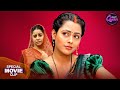 Bhojpuri Queen Richa Dixit Anara Gupta New Movie Shaadi Ek Sauda Bhojpuri Film 2025