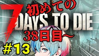 【7 Days to Die】38日目。がんがんクエスト周回すっぞ！
