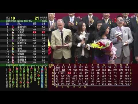 17/11/2013 馬會短途錦標 一寶 韋達