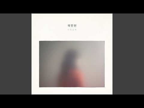 Video thumbnail for Back Hug (백허그)