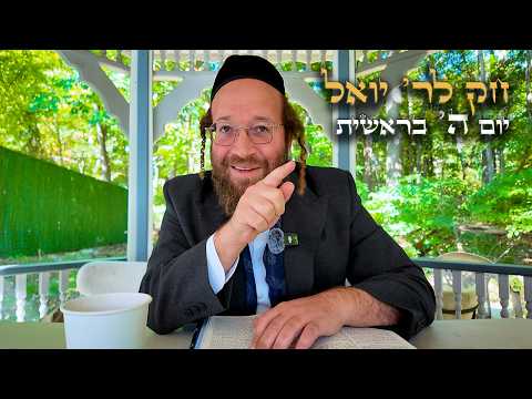 Chok L'Yisroel: Bereishis, Day 5 | R' Yoel Lebovits (Ep. 326)