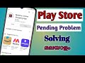 How to solve Play Store download pending problem/Solve Play Store download problem malayalm