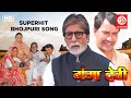 नीक लागे खेत खलिहान गंगा देवी मूवी जबर