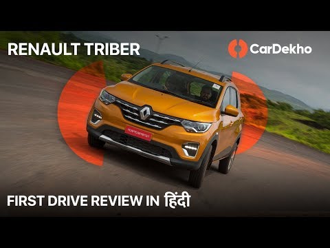 Renault Triber First Drive Review in Hindi | Price, Features, Variants & More | CarDekho Video - 5518