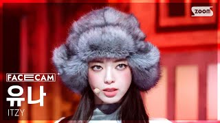 [페이스캠4K] 있지 유나 'TUNNEL VISION' (ITZY YUNA FaceCam) @SBS Inkigayo 251116