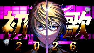 【歌枠 / KARAOKE】新年おめでたいからドゴォっと歌う配信【 白噛ましゅー 】