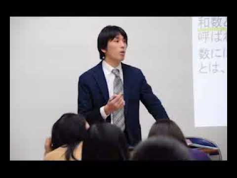 宮崎国際大学　教育学部授業 「数学と生活」